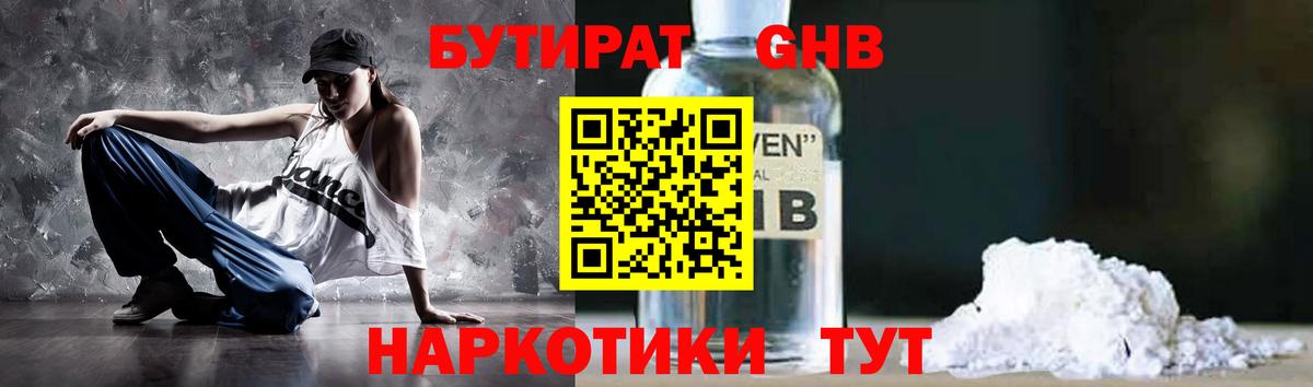 Касимов  Бутират вода  Бутират  Вход с VPN 