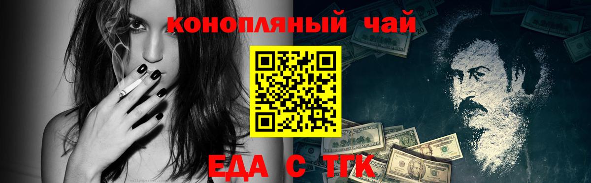 Касимов  Печенье с ТГК конопля  Вход с VPN 
