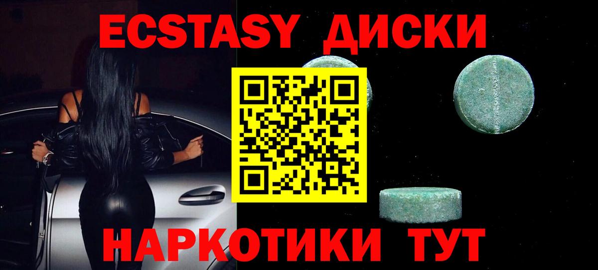 ЭКСТАЗИ MDMA Касимов