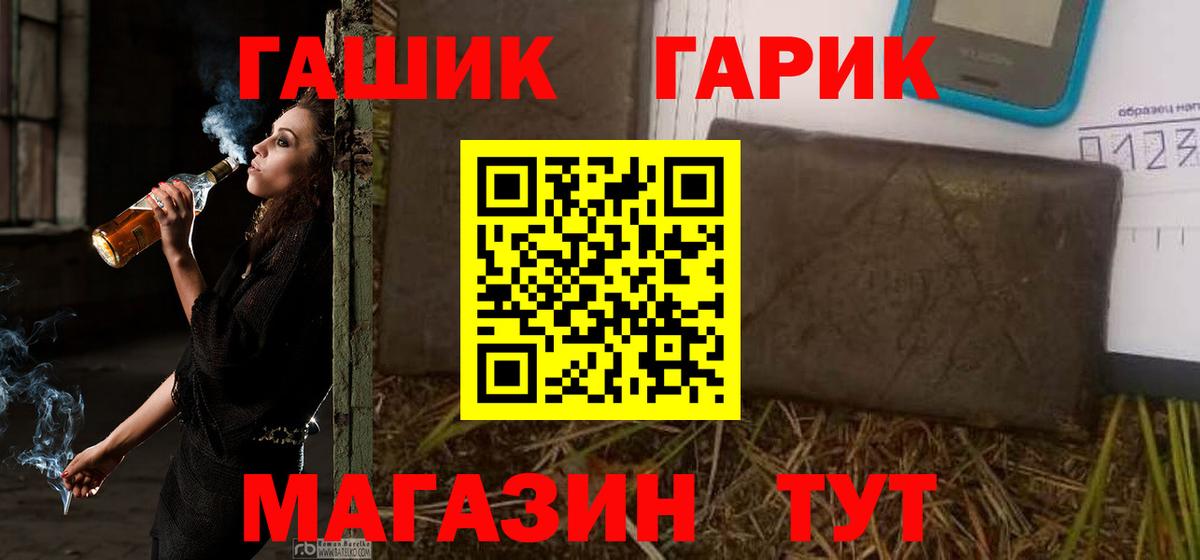 ГАШ Изолятор  Вход с VPN  Касимов  наркотики  ГАШИШ VHQ 