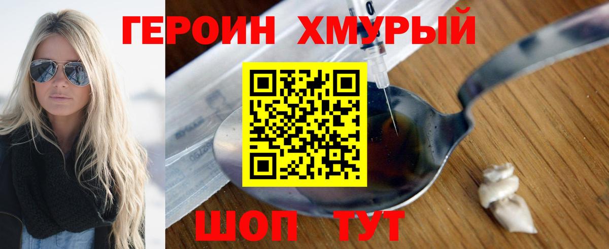 Героин  Вход с VPN  Касимов  ГЕРОИН герыч 