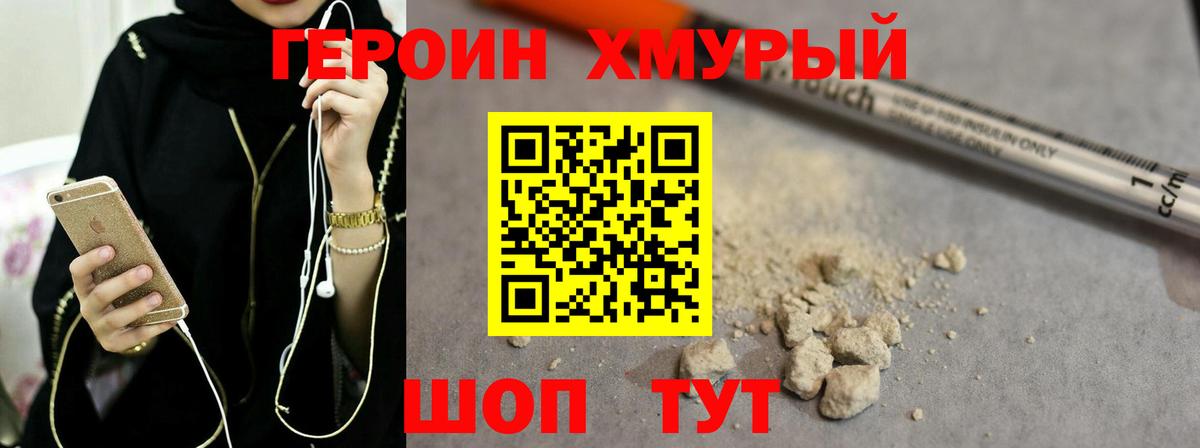 ГЕРОИН Афган Касимов