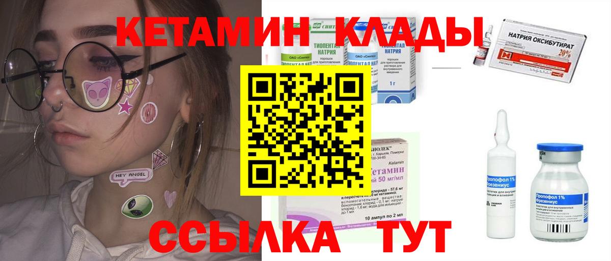 Кетамин ketamine  Вход с VPN  Касимов 