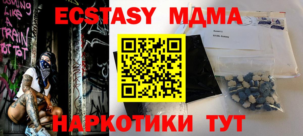 Касимов  MDMA молли  МДМА Molly  Вход с VPN 
