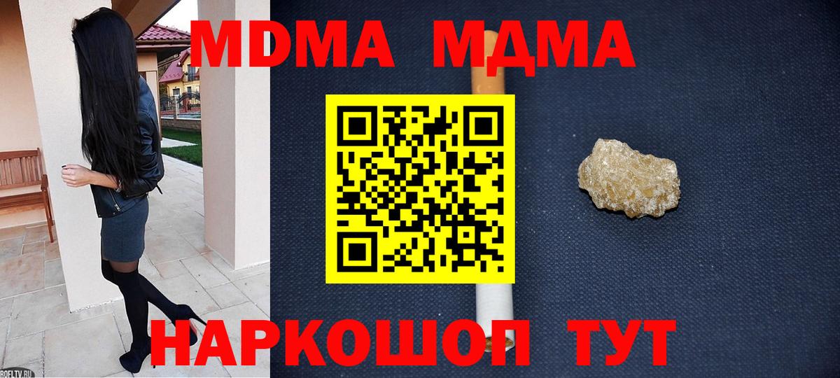 МДМА молли Касимов