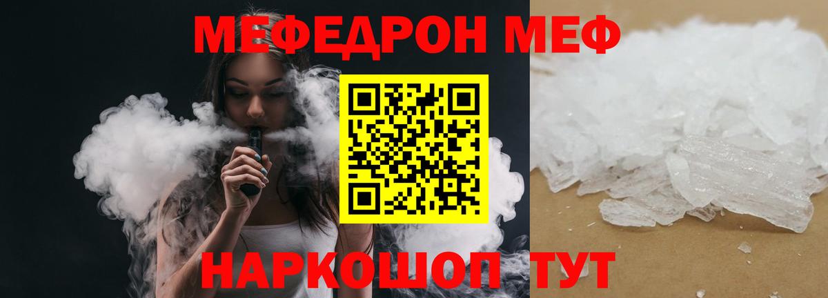 Мефедрон мука Касимов