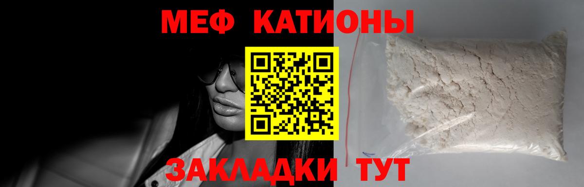 Мефедрон мука  Меф мяу мяу  Касимов  Мефедрон  Вход с VPN 