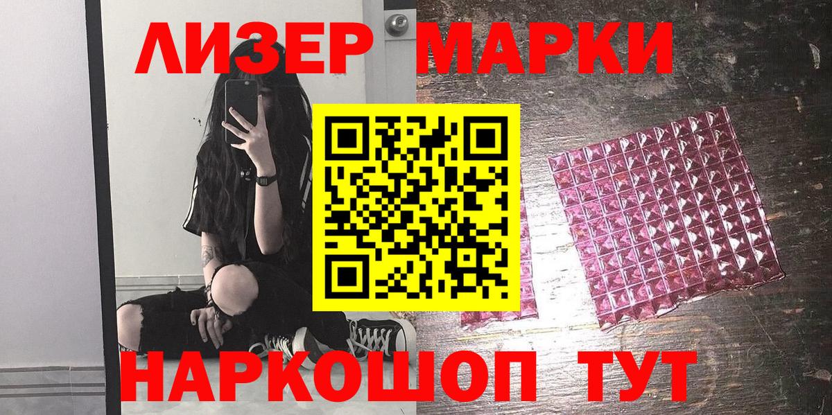 Марки N-bome 1500мкг  Наркотические марки  Вход с VPN  даркнет сайт  Марки N-bome 1500мкг  Касимов 