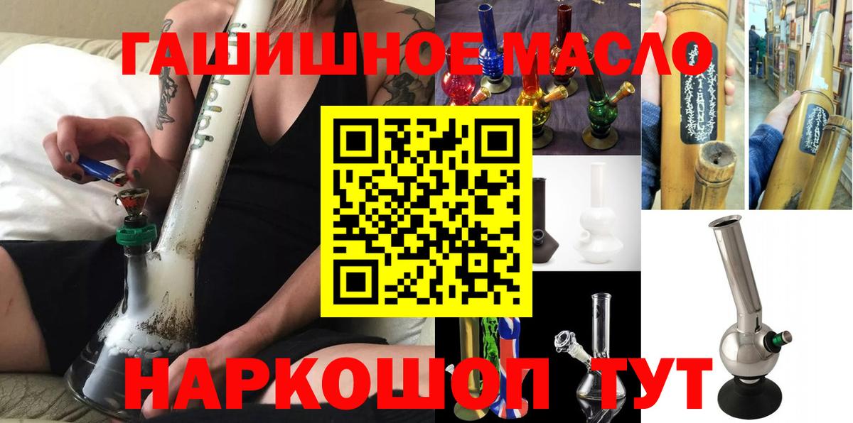 Касимов  Дистиллят ТГК жижа  mega зеркало  Вход с VPN  Дистиллят ТГК гашишное масло 