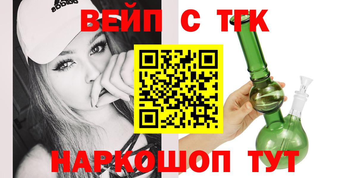 Дистиллят ТГК вейп с тгк Касимов