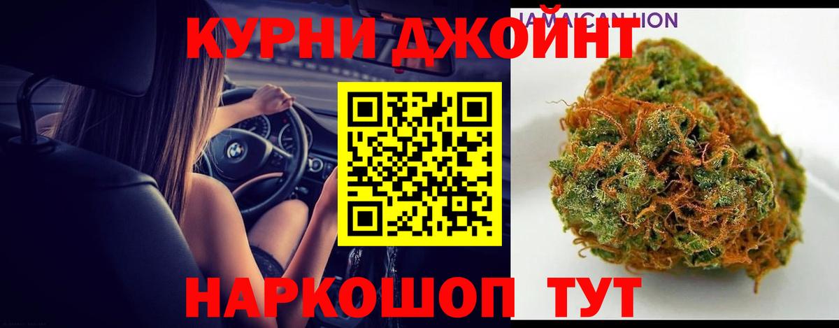 Бошки Шишки OG Kush Касимов
