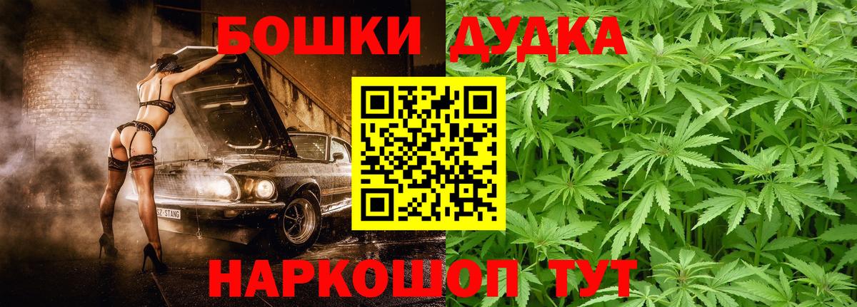 Бошки марихуана THC 21%  Бошки марихуана конопля  Конопля White Widow  Касимов  МАРИХУАНА White Widow  Вход с VPN 